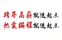 欢迎访问起点编程官网
